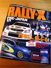 「RALLY X」 2007 Vol.11 プレ・ジャパン号