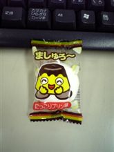 ましゅろ~ ましゅろ~