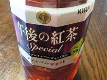 ダブルベルガモットって(^^;;