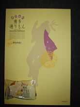 日本からのお土産。