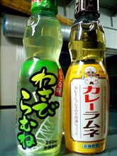 ワサビ＆カレーラムネ…