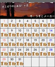流行のようなので