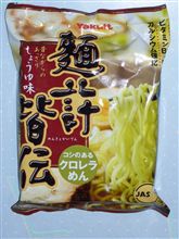 今日の即席ラーメン