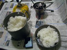 飯ごう炊飯 飯ごう炊飯