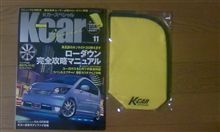 先月に続いて買ってしまいました