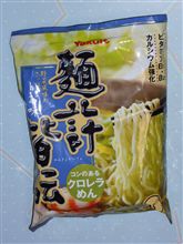今日の即席ラーメン