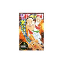 バイショーー！