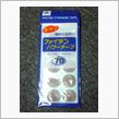 お手軽チューン第2弾