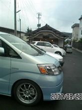 宮城県　遠刈田（とおがった）温泉
