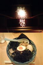 ラーメンマップ制覇への道のり（８／７０） 