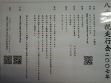 年末恒例86祭り 年末恒例86祭り