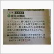 新聞の誤植