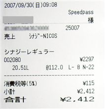燃費
