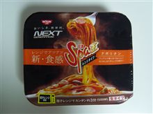 電子レンジの時代