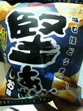 堅っ！！