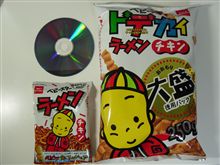 デカっ! デカっ!