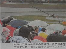 え、新聞に写っている？