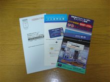ETC車載器\0キャンペーン