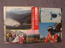 ３０年前の雑誌。。。