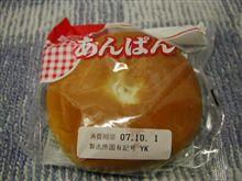 パン食い競争用　アンパン？？？。