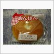 パン食い競争用　アンパン？？ ...