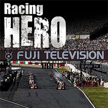 ファン必聴！F1コンピレーション・アルバム