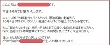 ガソリン値上げ