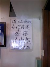 今年の甲子園最速ピッチャー【仙台育英・佐藤由規】
