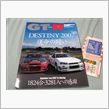 夢のGT-R購入計画☆