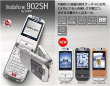 vodafone,起死回生なるか???