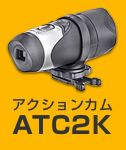 どっちかと言うと？