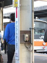 海浜幕張駅