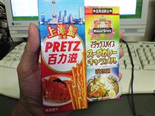 セキュリティー！？