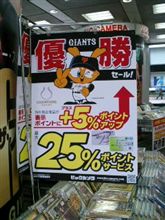 やっぱり・・・