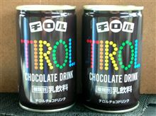 120円のチロルチョコ・・・・