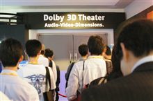 DOLBYの3D画像