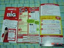 ３万円で良いんですが・・・・６億は(*^_^*)