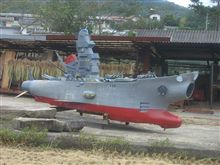 宇宙戦艦