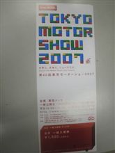 2007東京モーターショー