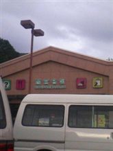 そろそろ給油
