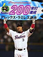 やったねラミレス！