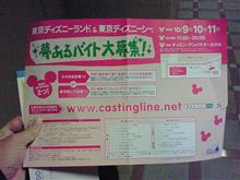 キャスト募集