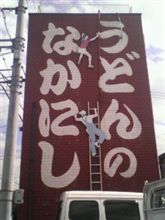 お昼はココ