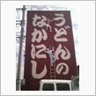 お昼はココ