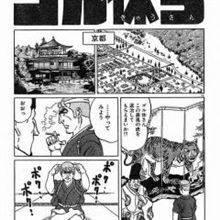 おもしろ画像分析（本名編）