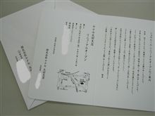 ヤ○セ　プレオープンに　行って来る！！！。