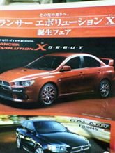 三菱ランサーエボリューションＸ