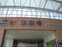 おはよ、こんな所まで来ました。