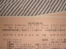 SHOGO HAMADA ON THE ROAD 2006-2007 &quot;My First Love is Rock&#39;n&#39;Roll&quot;
