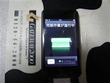 やっとiPod touchをゲット～～～！